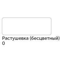 Маркер спиртовой, TWIN Сонет цв.00,..