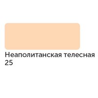Маркер спиртовой, TWIN Сонет цв.25,.. Маркер спиртовой, TWIN Сонет цв.25,..
