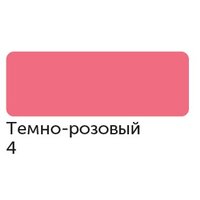 Маркер спиртовой, TWIN Сонет цв.04,..