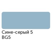 Маркер спиртовой, TWIN Сонет цв.BG5..