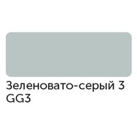 Маркер спиртовой, TWIN Сонет цв.GG3..