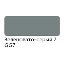 Маркер спиртовой, TWIN Сонет цв.GG7, зеленовато-серый 7 Маркер спиртовой, TWIN Сонет цв.GG7, зеленовато-серый 7