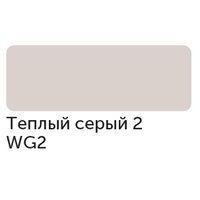 Маркер спиртовой, TWIN Сонет цв.WG2..