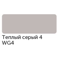 Маркер спиртовой, TWIN Сонет цв.WG4..