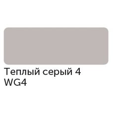 Маркер спиртовой, TWIN Сонет цв.WG4, Теплый серый 4 Маркер спиртовой, TWIN Сонет цв.WG4, Теплый серый 4