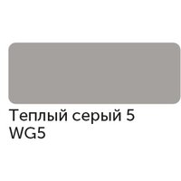 Маркер спиртовой, TWIN Сонет цв.WG5..