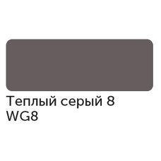 Маркер спиртовой, TWIN Сонет цв.WG8, Теплый серый 8