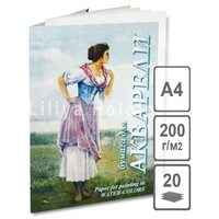 Папка для акварели А4 Папка для акварели А4