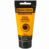 Краска акриловая Желтая Темная, BRA..