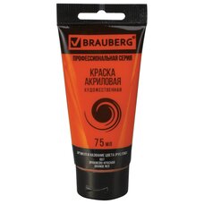 Краска акриловая Оранжево-красная, BRAUBERG ART CLASSIC, туба 75мл,