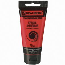 Краска акриловая Красная Светлая, BRAUBERG ART CLASSIC, туба 75мл,