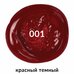 Краска акриловая Красная Темная, BRAUBERG ART CLASSIC, туба 75мл,