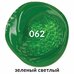 Краска акриловая Зеленая Светлая, BRAUBERG ART CLASSIC, туба 75мл,