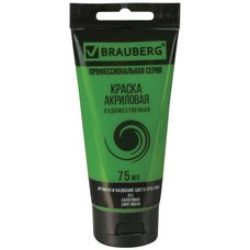 Краска акриловая Салатовая, BRAUBERG ART CLASSIC, туба 75мл,