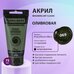 Краска акриловая Оливковая, BRAUBERG ART CLASSIC, туба 75мл,