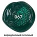 Краска акриловая Виридоновая зеленая, BRAUBERG ART CLASSIC, туба 75мл,