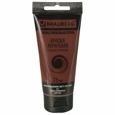 Краска акриловая Красно-коричневая, BRAUBERG ART CLASSIC, туба 75мл,