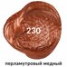 Краска акриловая Перламутровая медная, BRAUBERG ART CLASSIC, туба 75мл,
