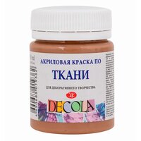 Кофейная акриловая краска по ткани .. Кофейная акриловая краска по ткани ..