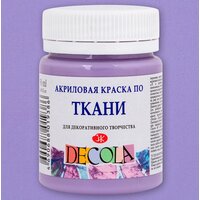 Лавандовая акриловая краска по ткан..