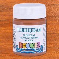 Коричневая светлая краска акриловая..
