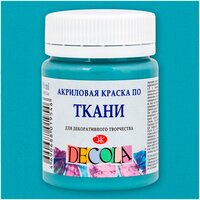 Серо-голубая акриловая краска по тк..