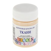Телесная акриловая краска по ткани .. Телесная акриловая краска по ткани ..
