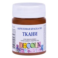 Коричневая акриловая краска по ткан..