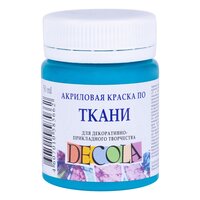 Бирюзовая акриловая краска по ткани..