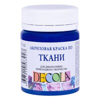 Синяя темная акриловая краска по тк..