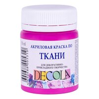 Фуксия акриловая краска по ткани De..