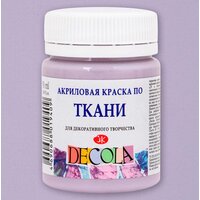 Лиловая акриловая краска по ткани D..